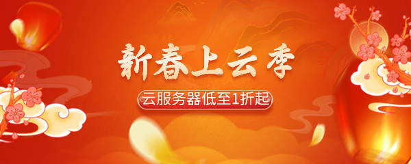棉花云新春采購(gòu)季